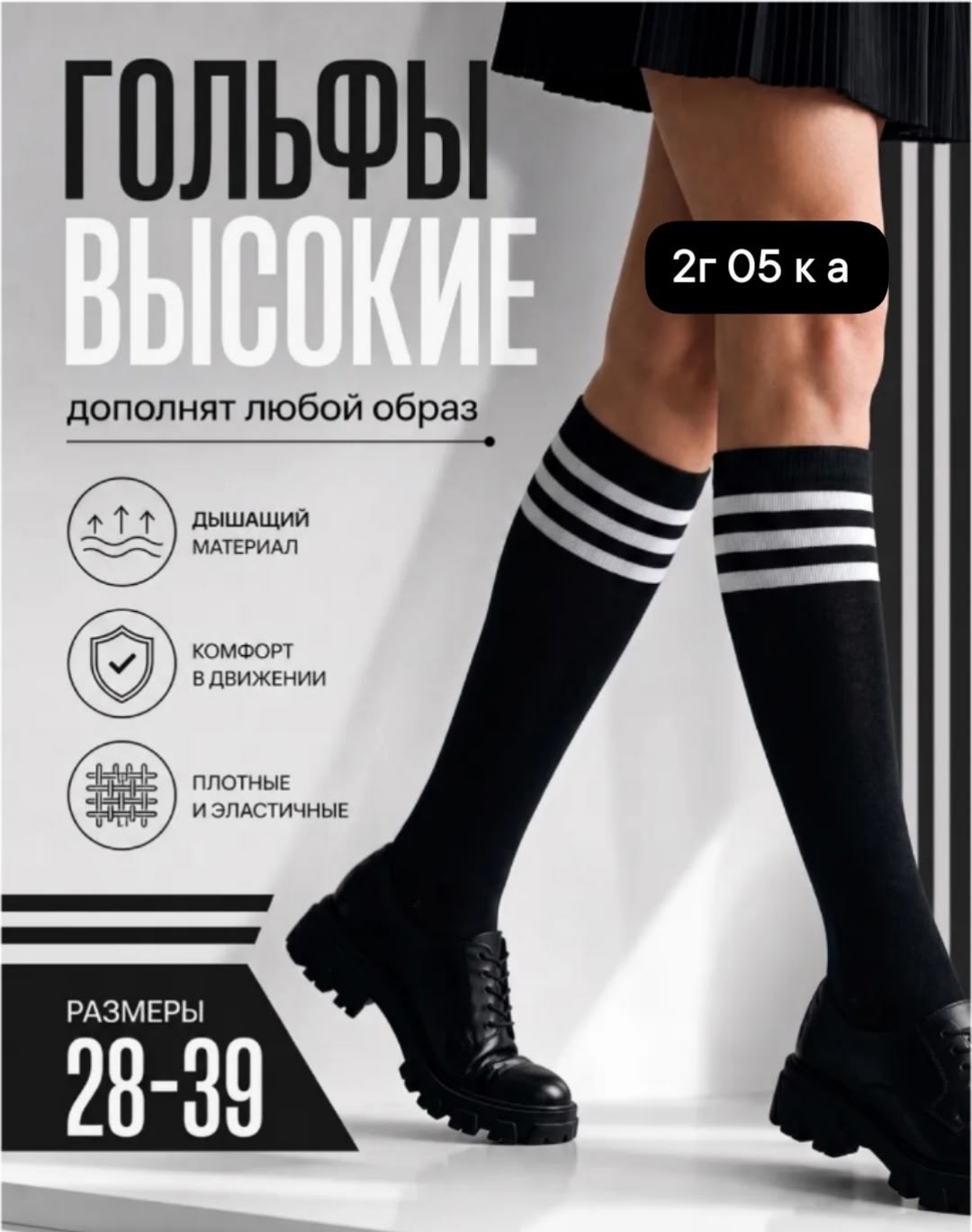 гольфы женские,гольфы черные женские,гольфы черные,гольфы,гольфы berchelli размер 23-25 черный