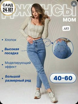 Брюки