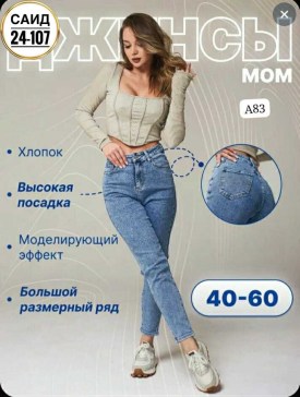 Брюки