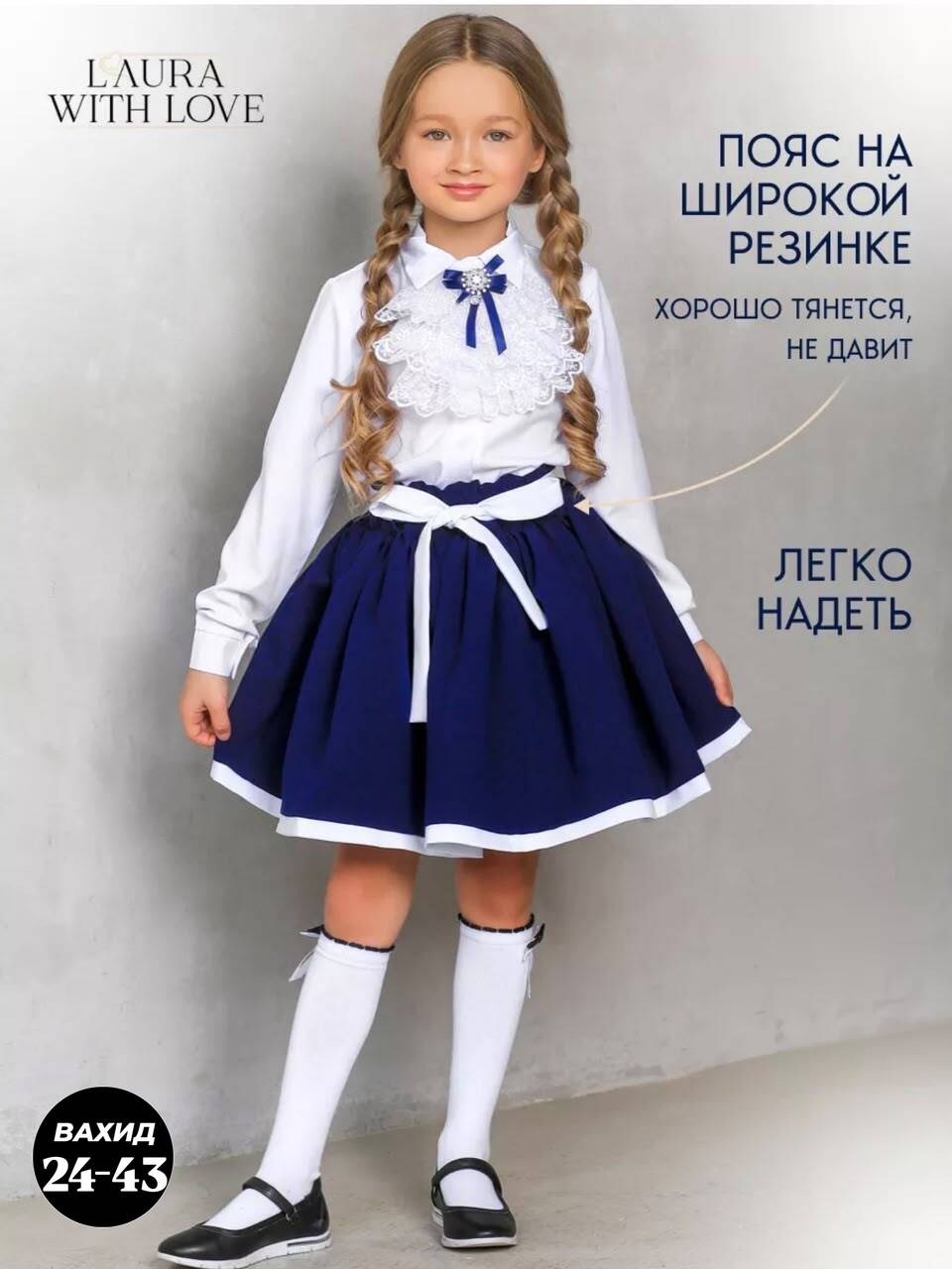 юбка в школу,школьная юбка для девочек,школьные юбки,юбка для девочки,юбка школьная нарядная