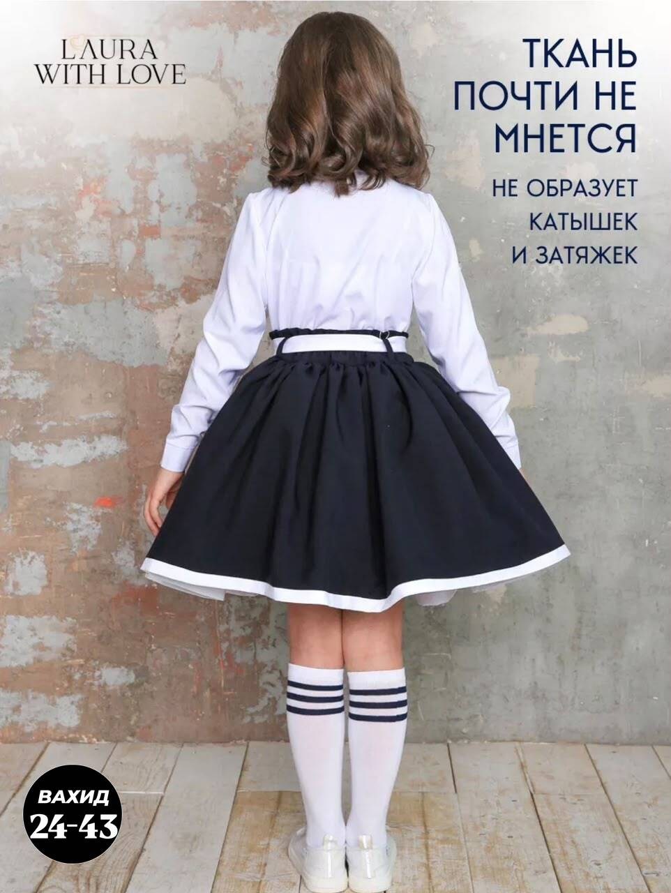 юбка в школу,школьная юбка для девочек,школьные юбки,юбка для девочки,юбка школьная нарядная