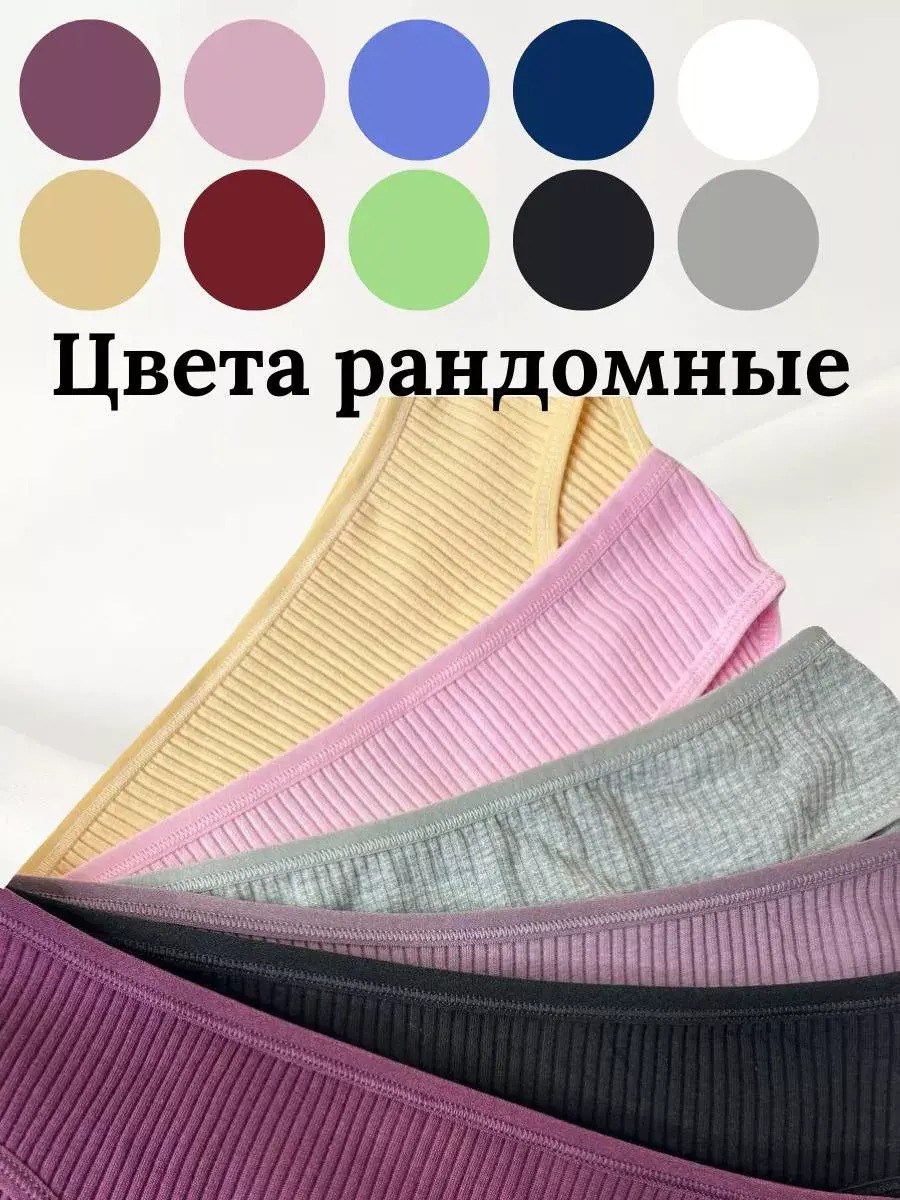 комплект трусов слипы,комплект трусов женские,комплект трусов,комплект трусы женские слипы,трусы женские слипы хлопок
