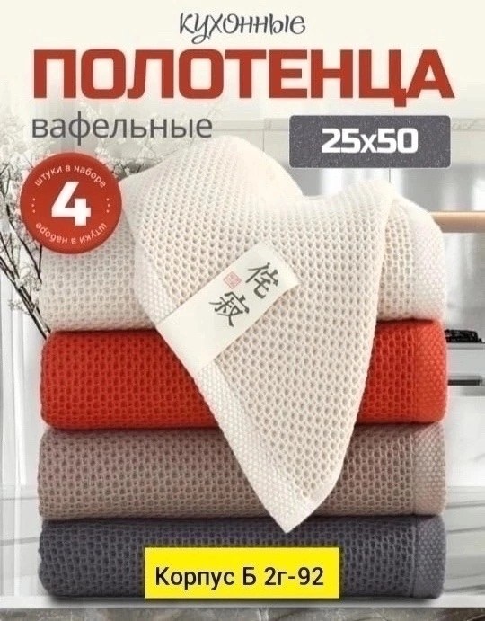 кухонное полотенце вафельное набор 3 шт,полотенце вафельное для рук,полотенца вафельные,полотенца кухонные вафельные,набор кухонные полотенца вафельные