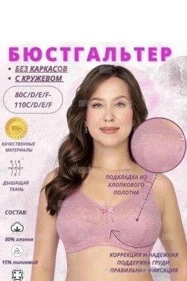 Нижнее белье