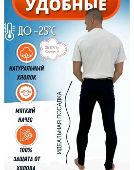 Брюки
