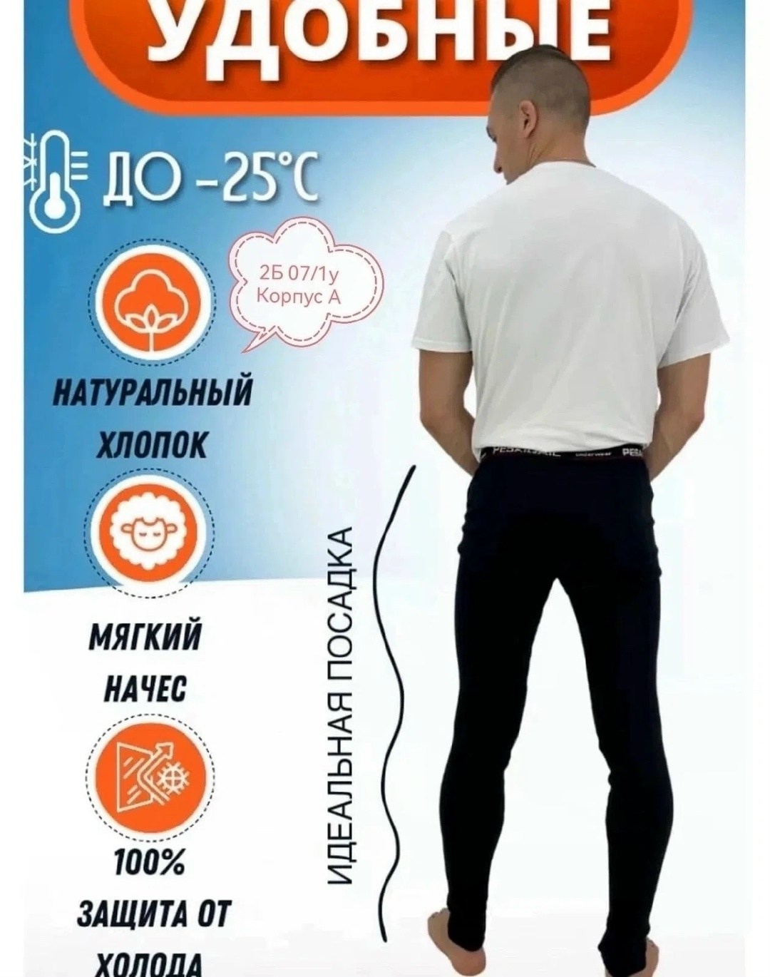 кальсоны мужские термобелье,кальсоны для мужчин,кальсоны мужские,мужской термобелье,термо кальсоны