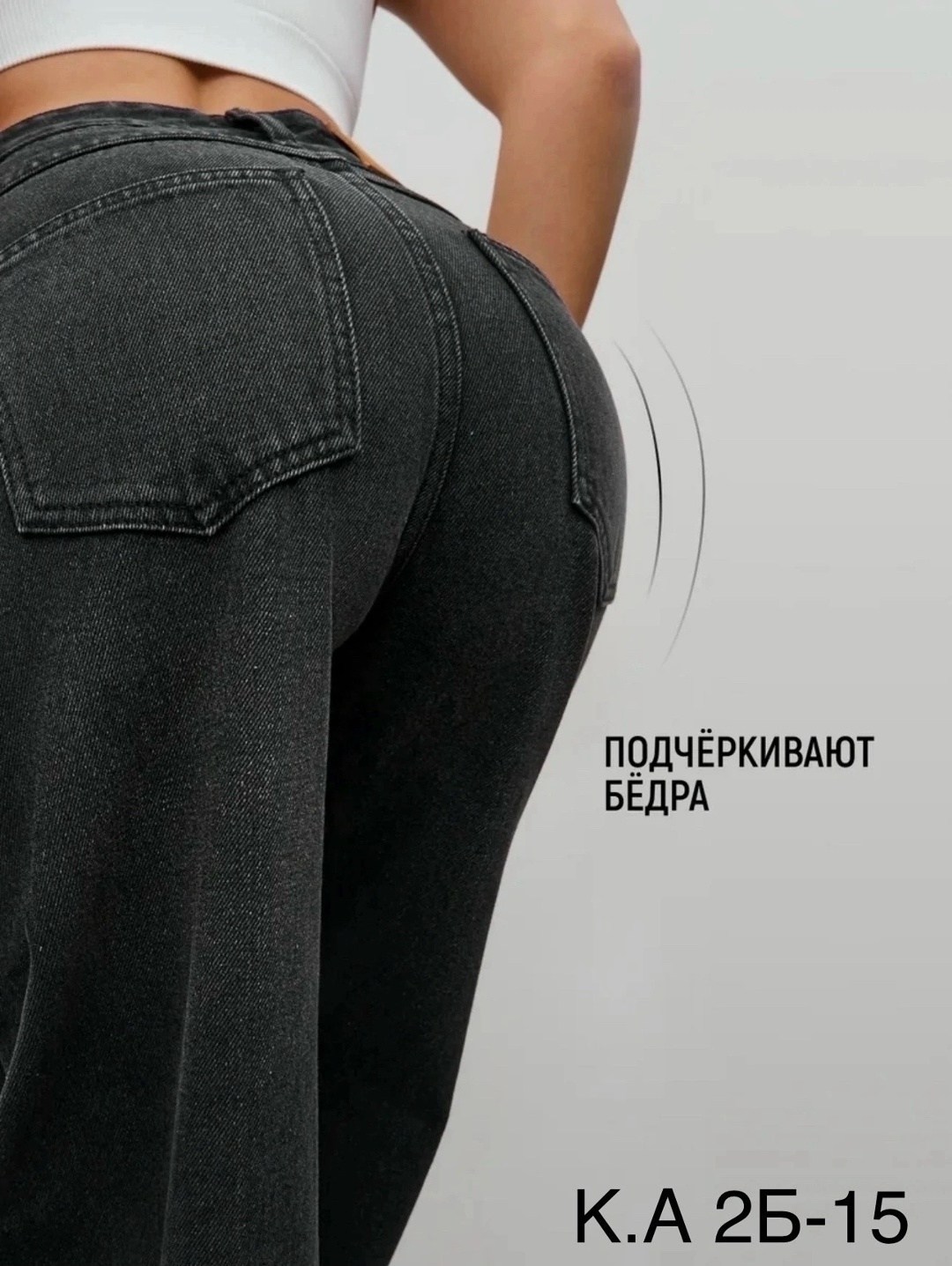 джинсы,женские джинсы,джинсы брюки,одежда джинсы,стильные джинсы