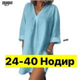 Туника