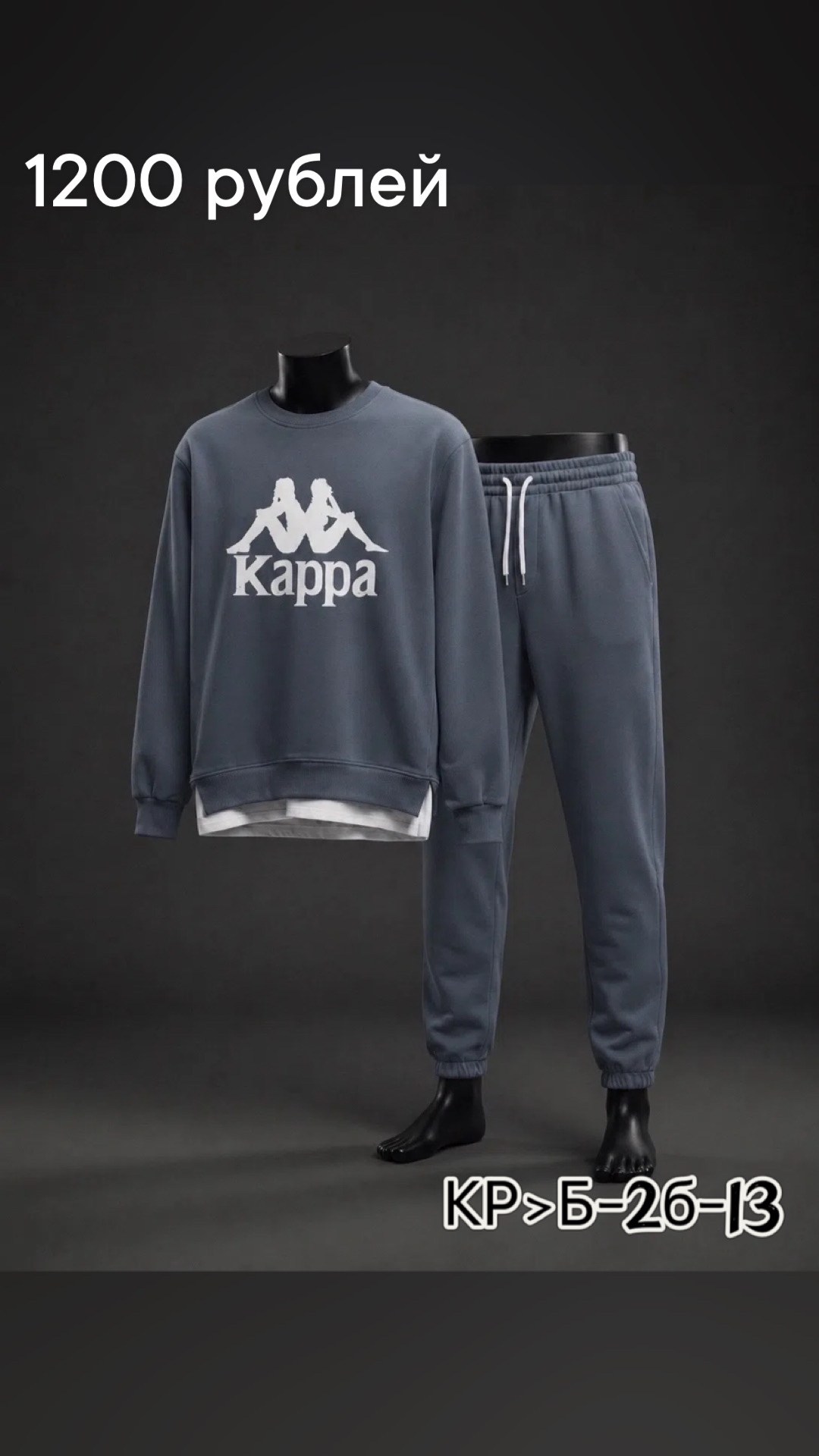 костюм спортивный kappa,мужской спортивный костюм kappa,костюм kappa,комплект одежды kappa style best suit,толстовка kappa