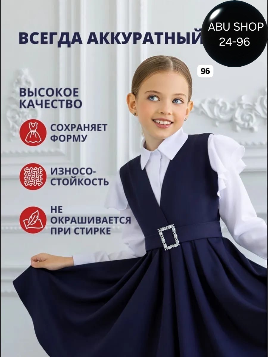 сарафан школьный для девочки,сарафан школьный,сарафан для школы,сарафан для девочки,сарафан школьная форма