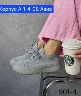 Кроссовки