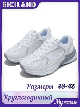 Кроссовки