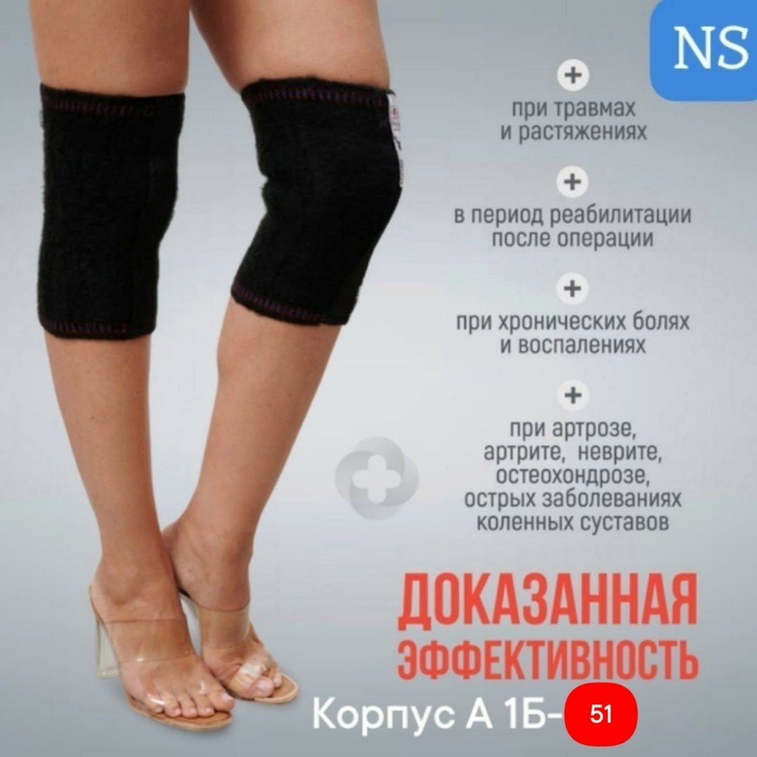 согревающие наколенники из собачьей шерсти,наколенник из собачьей шерсти,наколенники лечебные согревающие,валберис-наколенники согревающие,лечебный наколенник morteks