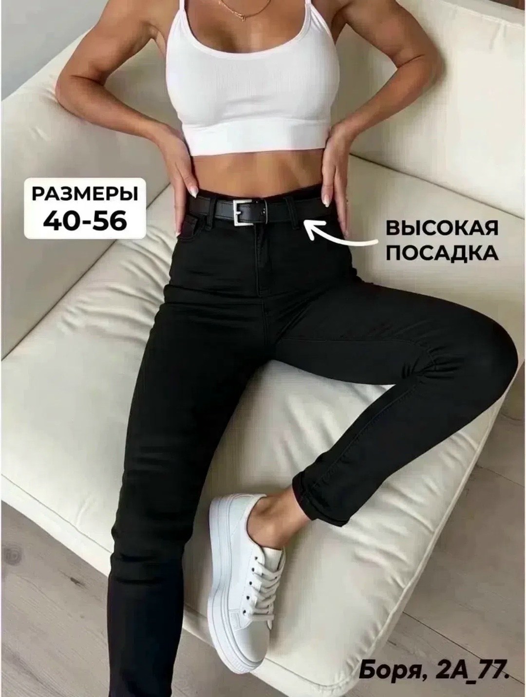 женские джинсы на высокой посадке,джинсы женские скинни с высокой посадкой стрейч,джинсы женские черные с высокой посадкой,джинсы скинни зауженные с высокой посадкой,джинсы скинни с высокой посадкой