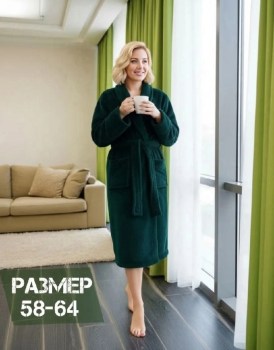 Домашняя одежда