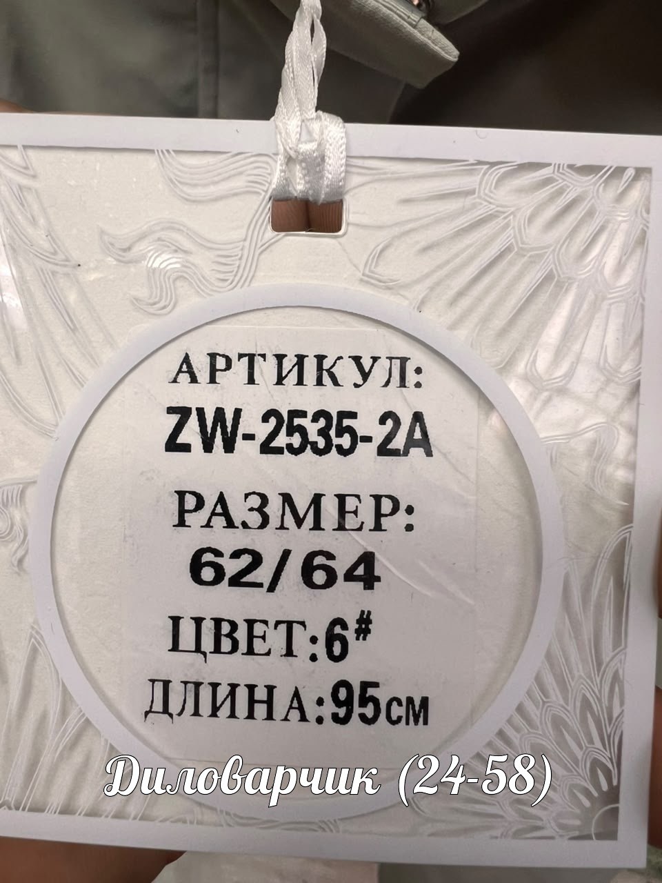 удлиненная куртка,куртка женская больших размеров удлиненная,куртка женская,куртка демисезонная для женщин,женская демисезонная куртка