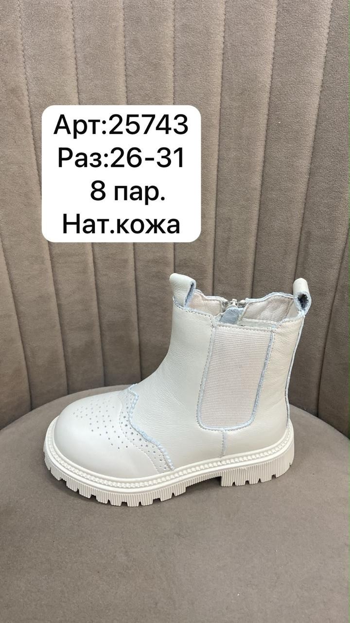 ,детские ботинки,ботинки для детей,детские демисезонные ботинки,модные ботинки