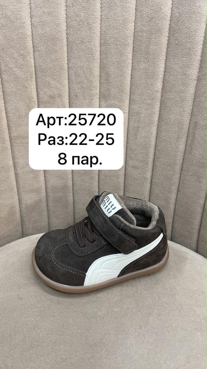 , детская,детские кроссовки,ботинки детские,спортивная