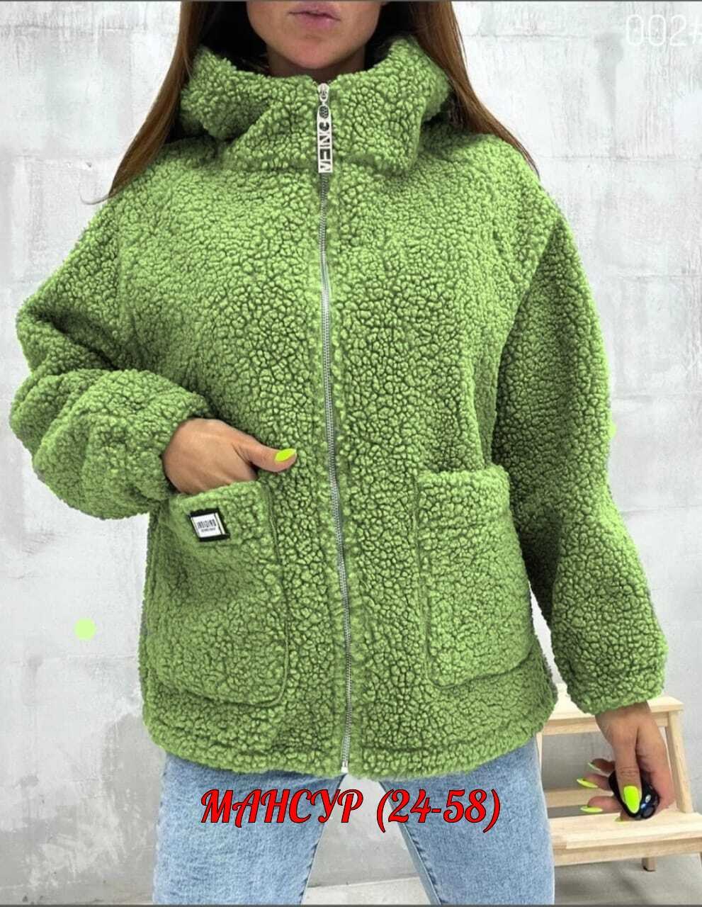 куртка из альпаки женская,женская куртка альпака,кардиган с барашками,куртка барашек,куртка плюшевая демисезонная барашка тедди