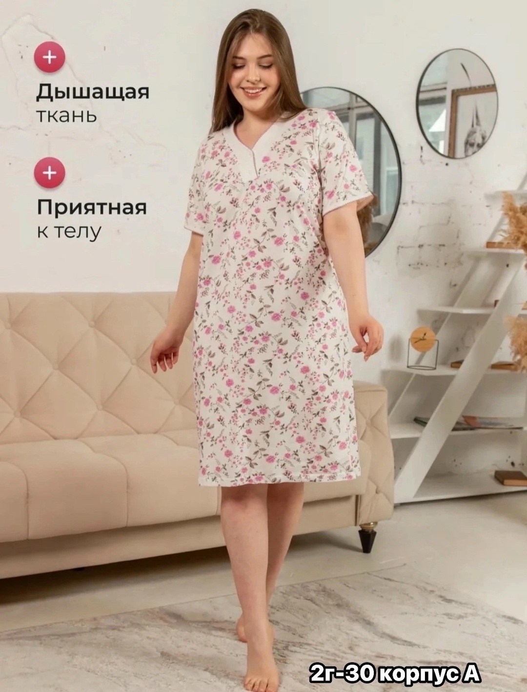 женская ночная сорочка 42289 (цветы),ночная сорочка большие размеры,ночная сорочка,женская ночная сорочка,сорочка ночная женская больших размеров