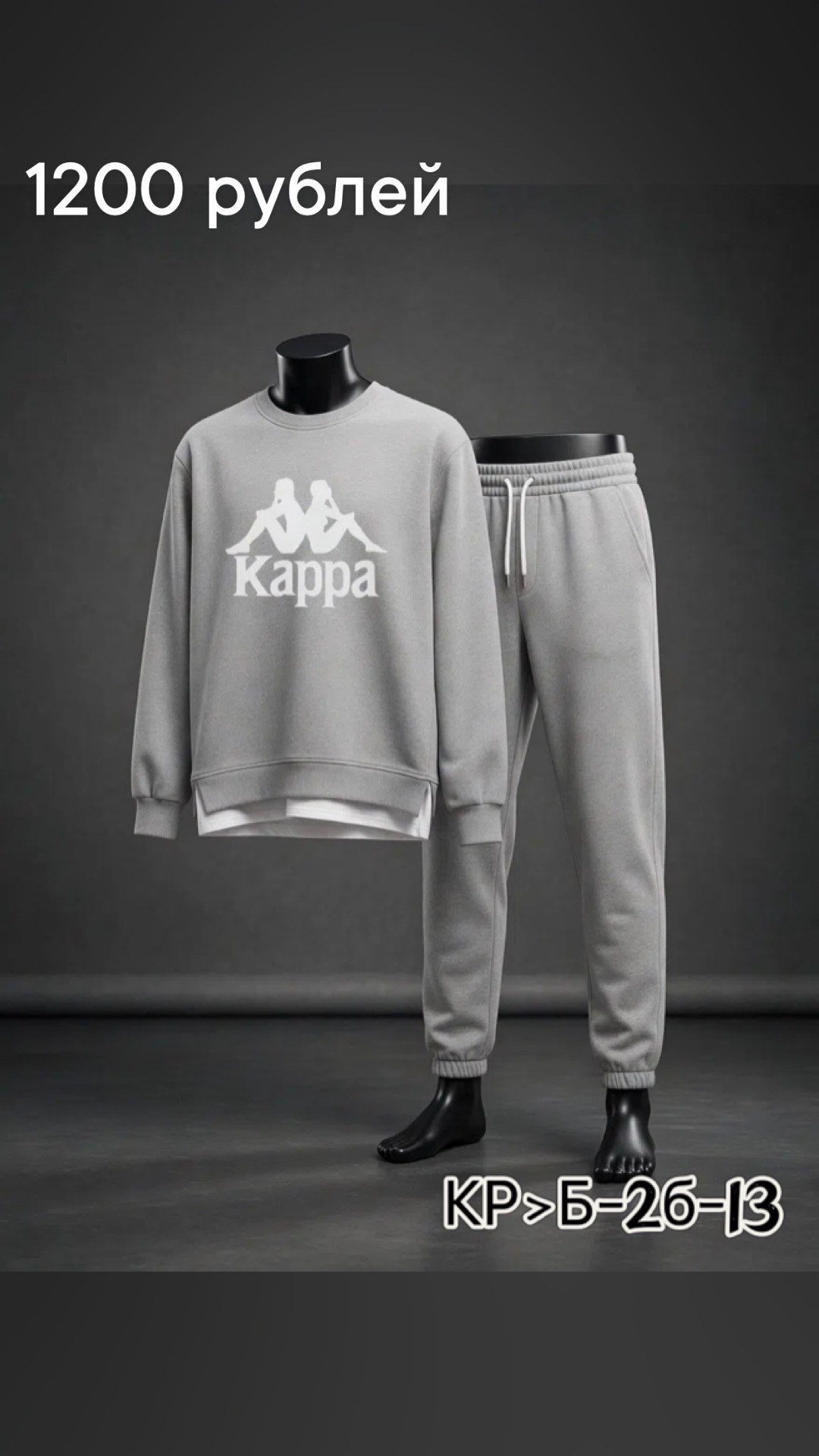 костюм спортивный kappa,мужской спортивный костюм kappa,костюм kappa,комплект одежды kappa style best suit,толстовка kappa