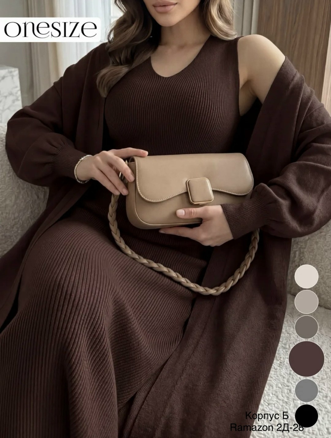 комплект кардиган длинный оверсайз и платье top.baby.girl,длинный кардиган,комплект кардиган длинный оверсайз и платье,кардиган,платье женское с кардиганом