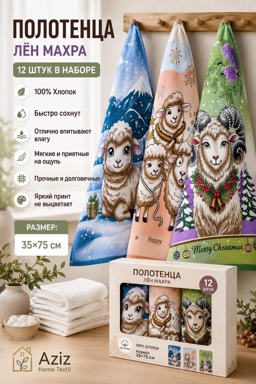 кухонные льняные полотенца новый год 3 шт. подарочный набор белорусский лен,полотенца кухонные набор,кухонные полотенца новогодние набор,кухонное полотенце новогоднее,полотенца кухонные набор подарочн