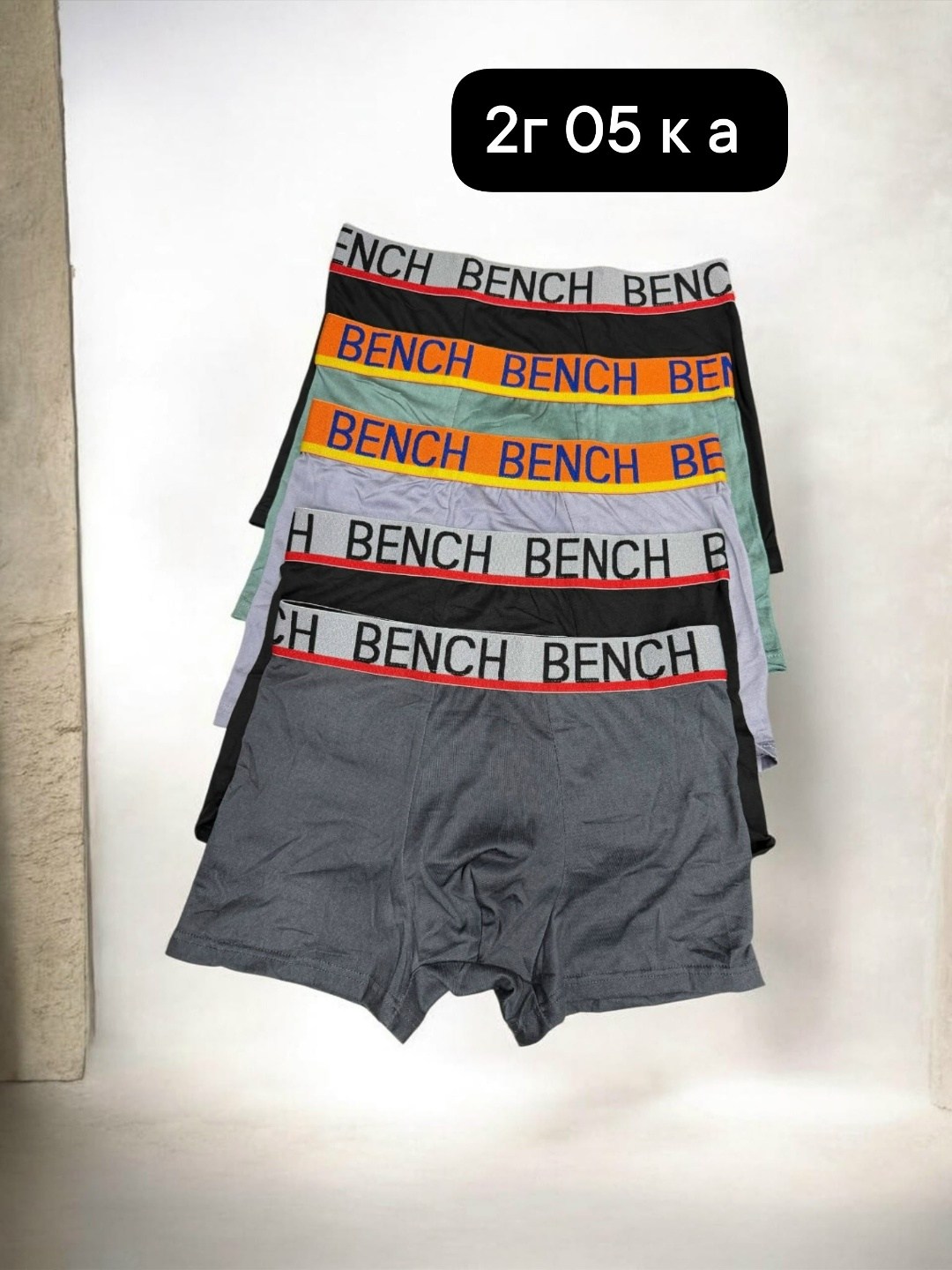 трусы bench,трусы bench мужские,трусы боксеры bench,мужской трусы,нижнее белье мужское