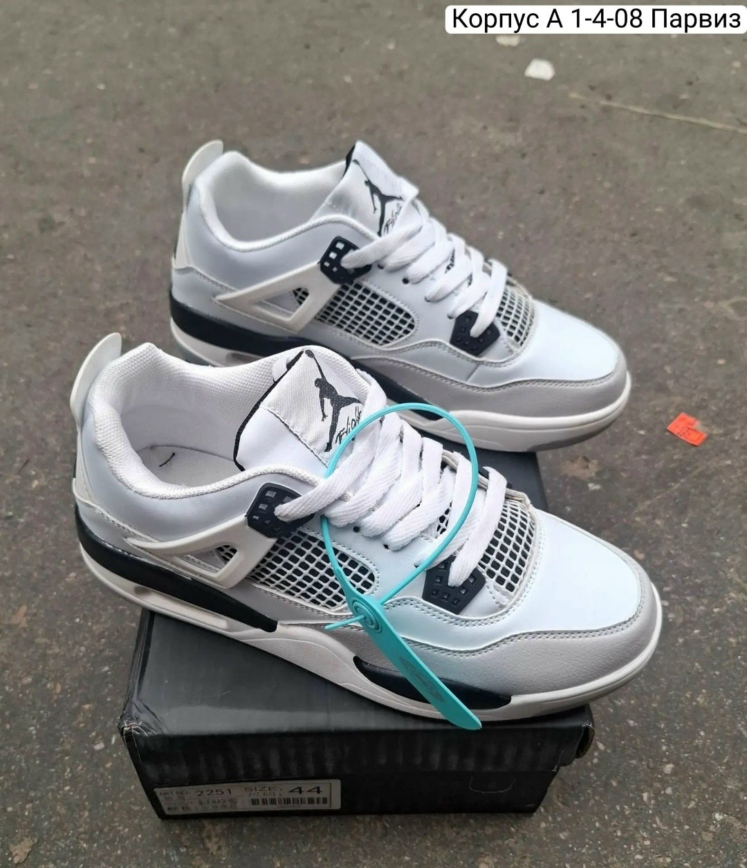 мужская мода,модные мужские образы,кроссовки nike air jordan 4,модные мужские луки,кроссовки nike air jordan 4 retro