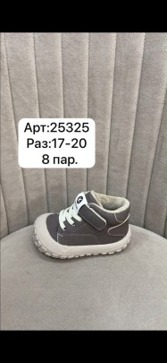 Ботинки