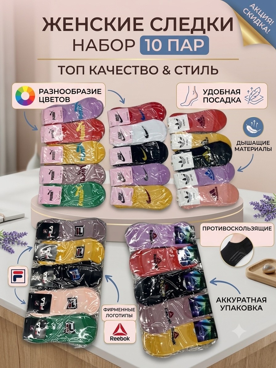 носки женские,носки женские 10 пар,обувь,носки мужские,носки упаковка