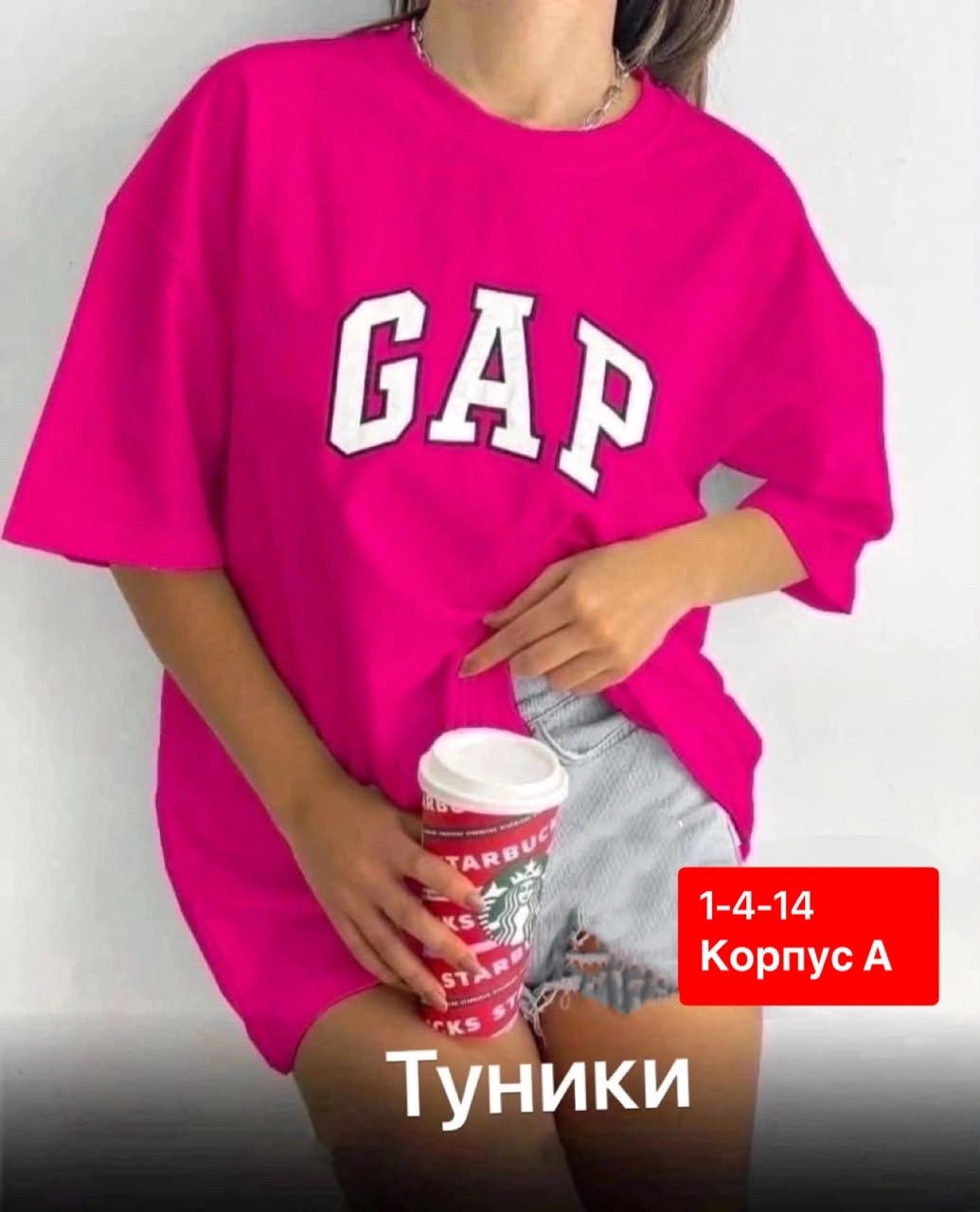 футболки женская оверсайз,футболка оверсайз,футболки женская,футболка гап женская,футболка топ