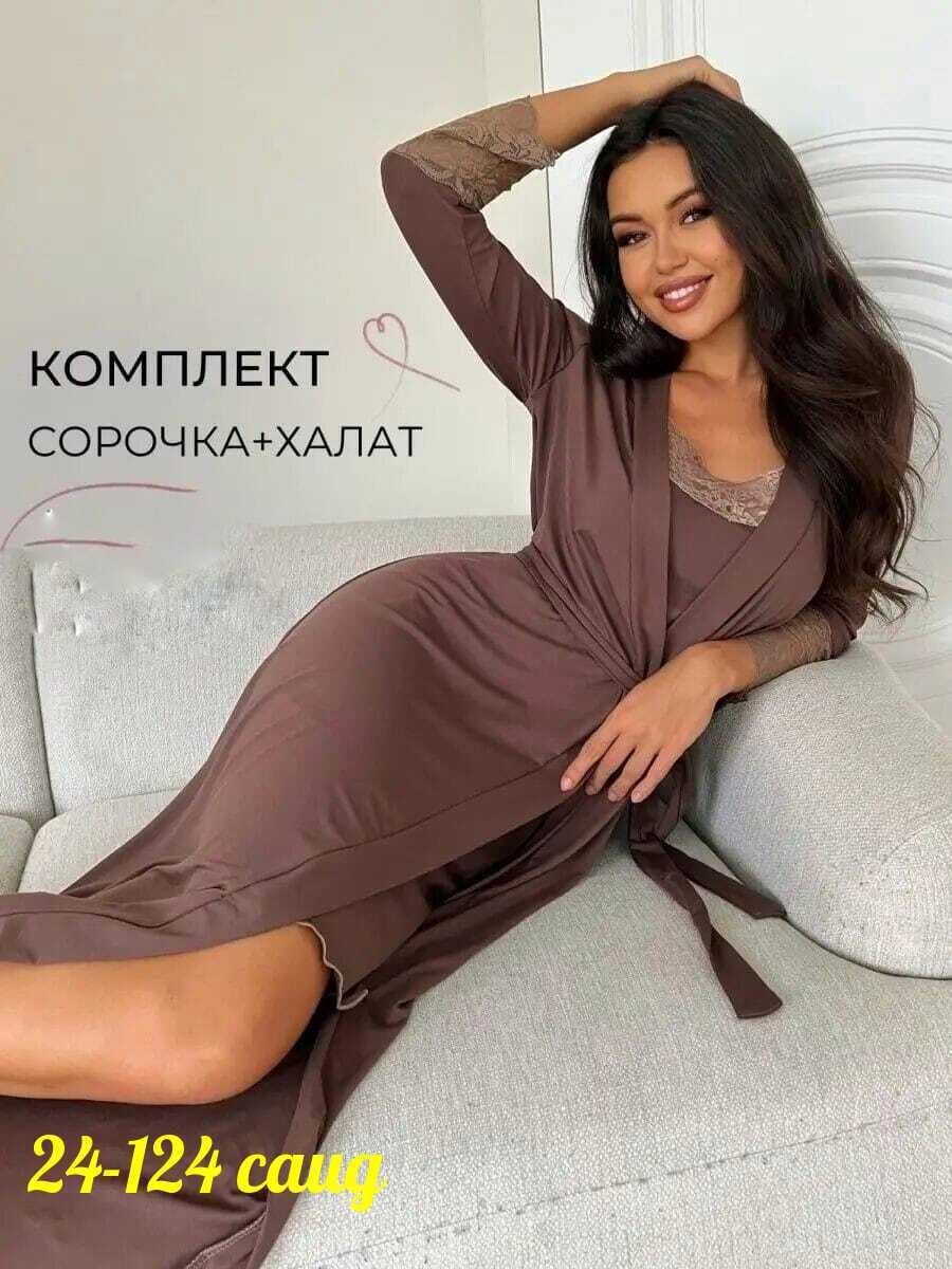 комплект сорочка халат,халат домашний с сорочкой комплект,комплект халат и ночная сорочка,халат домашний с сорочкой комплект ihomelux,халат домашний с сорочкой комплект ihomelux 65329743