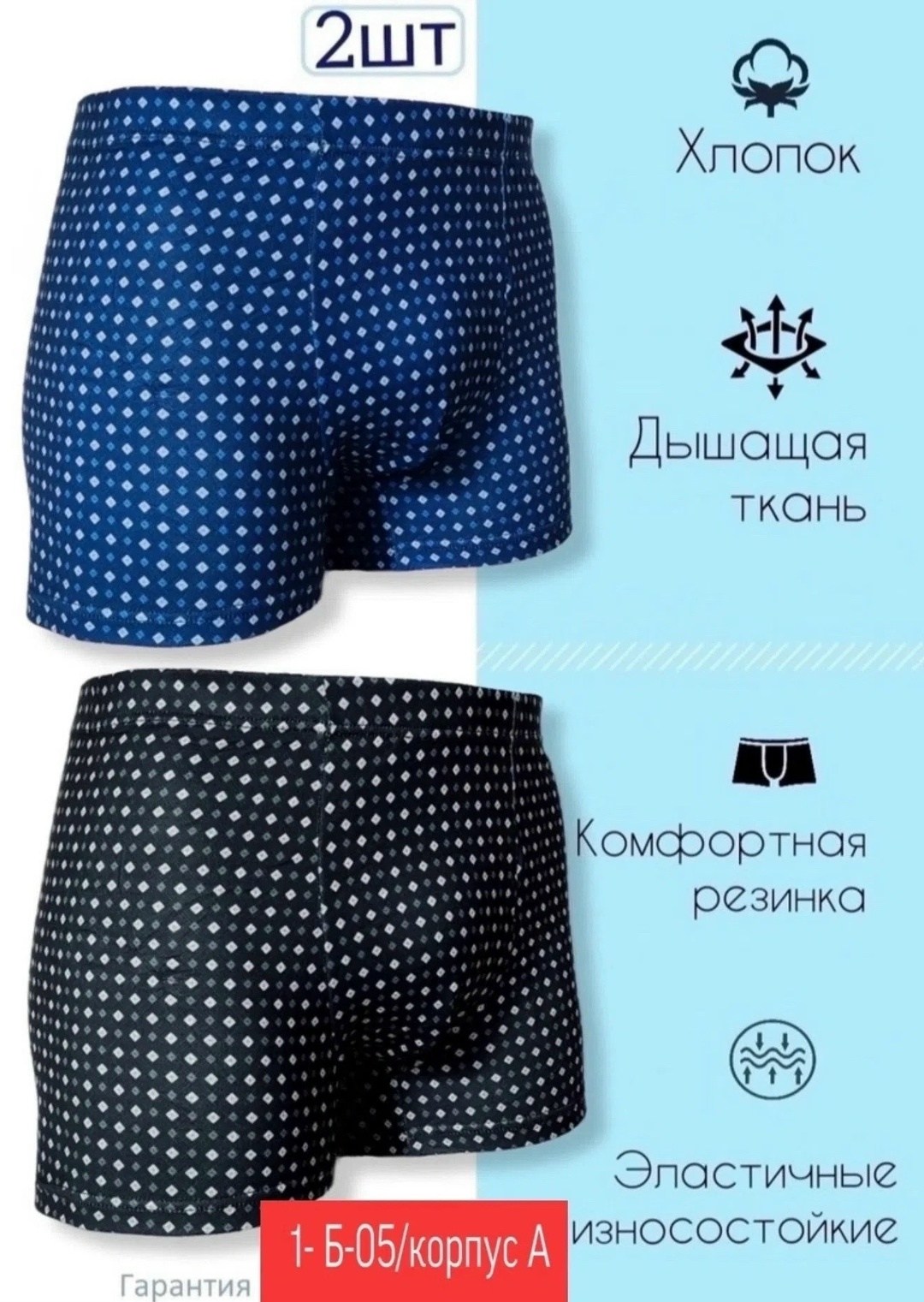 трусы мужские pelican,трусы-боксеры мужские,трусы мужские,комплект трусов мужских,трусы мужские боксеры pantelemone
