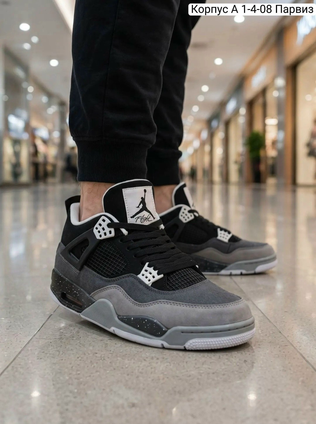 мужская мода,модные мужские образы,кроссовки nike air jordan 4,модные мужские луки,кроссовки nike air jordan 4 retro