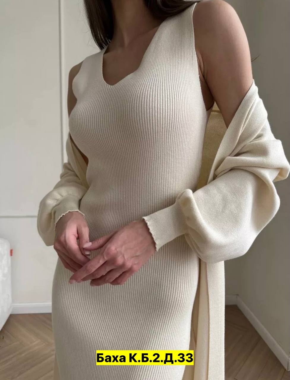 платье лапша длинное и кардиган alicedream,платье лапша с кардиганом,платье лапша длинное и кардиган,комплект кардиган длинный оверсайз и платье top.baby.girl,платье лапша длинное и кардиган alicedrea