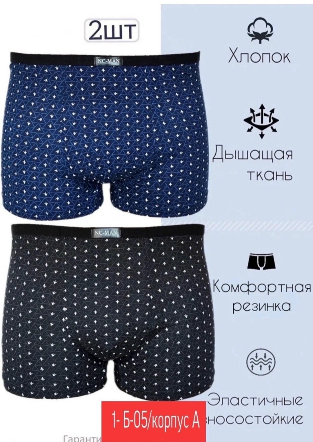 трусы мужские pelican,трусы-боксеры мужские,трусы мужские,комплект трусов мужских,трусы мужские боксеры pantelemone