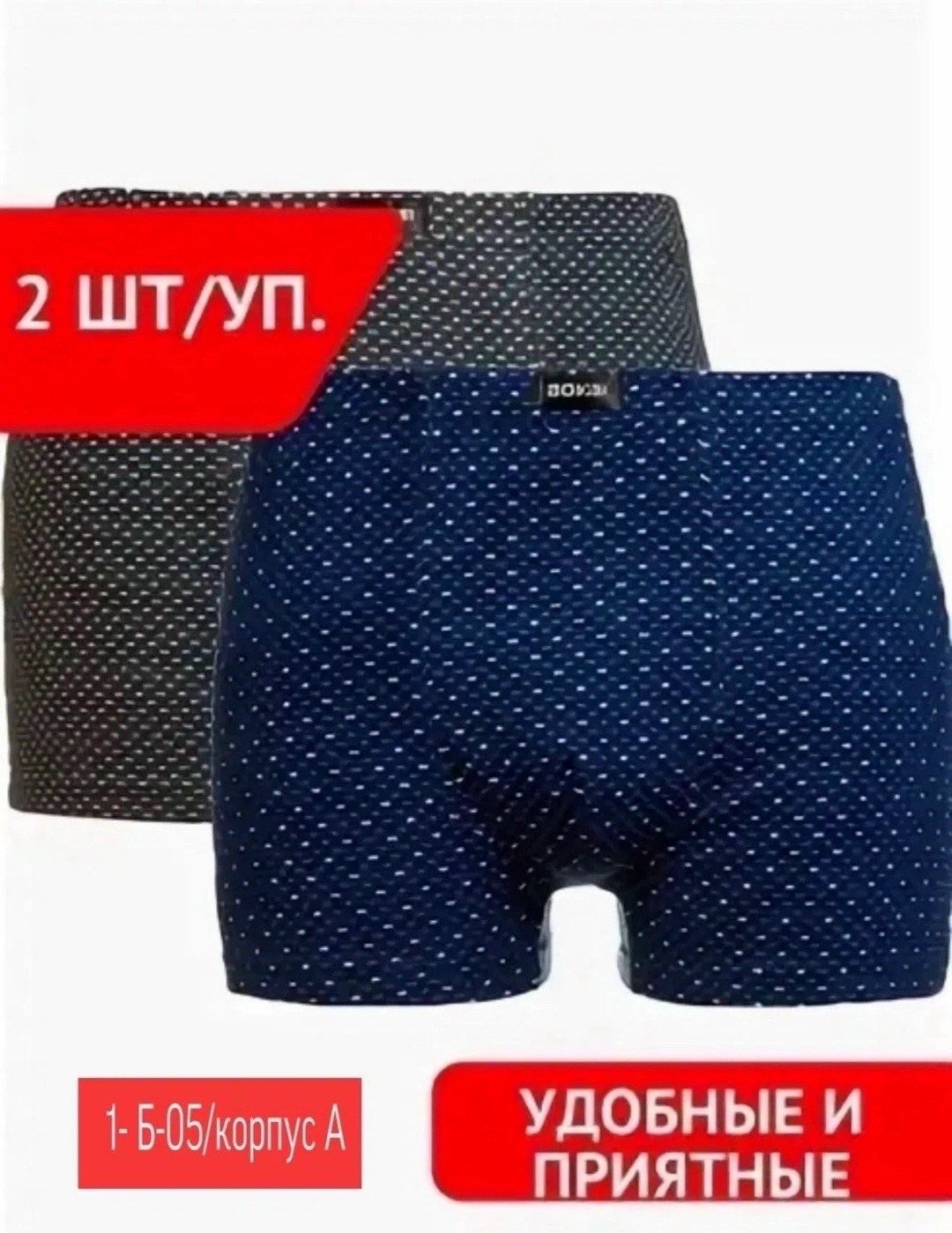 трусы мужские pelican,трусы-боксеры мужские,трусы мужские,комплект трусов мужских,трусы мужские боксеры pantelemone