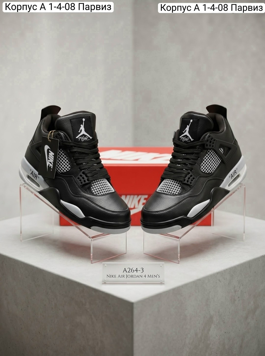 мужская мода,модные мужские образы,кроссовки nike air jordan 4,модные мужские луки,кроссовки nike air jordan 4 retro