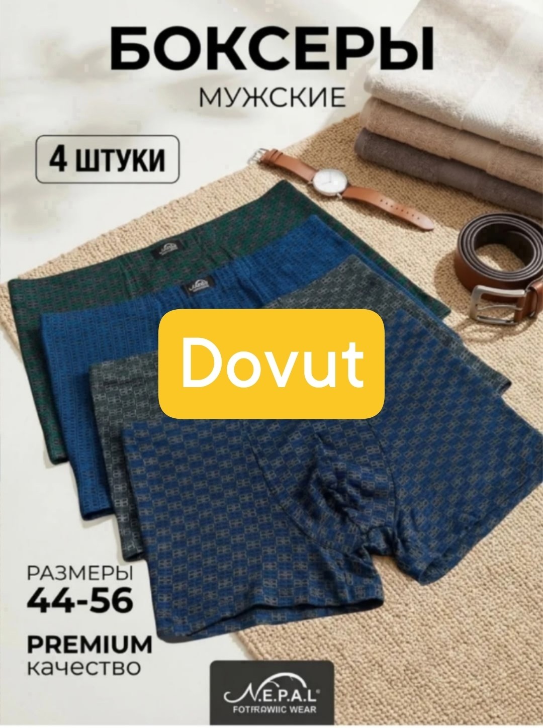 комплект трусов мужские боксеры,трусы боксеры набор,трусы мужские набор боксеры 5 шт,комплект трусов боксеры fukai новые технологии,комплект трусов боксеров