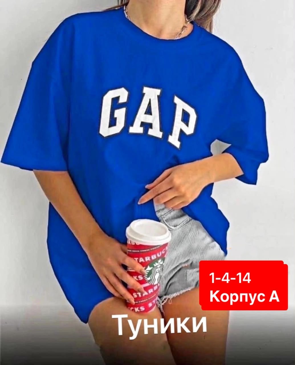 футболки женская оверсайз,футболка оверсайз,футболки женская,футболка гап женская,футболка топ