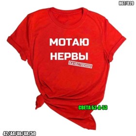 Футболка