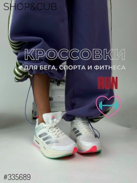 Кроссовки