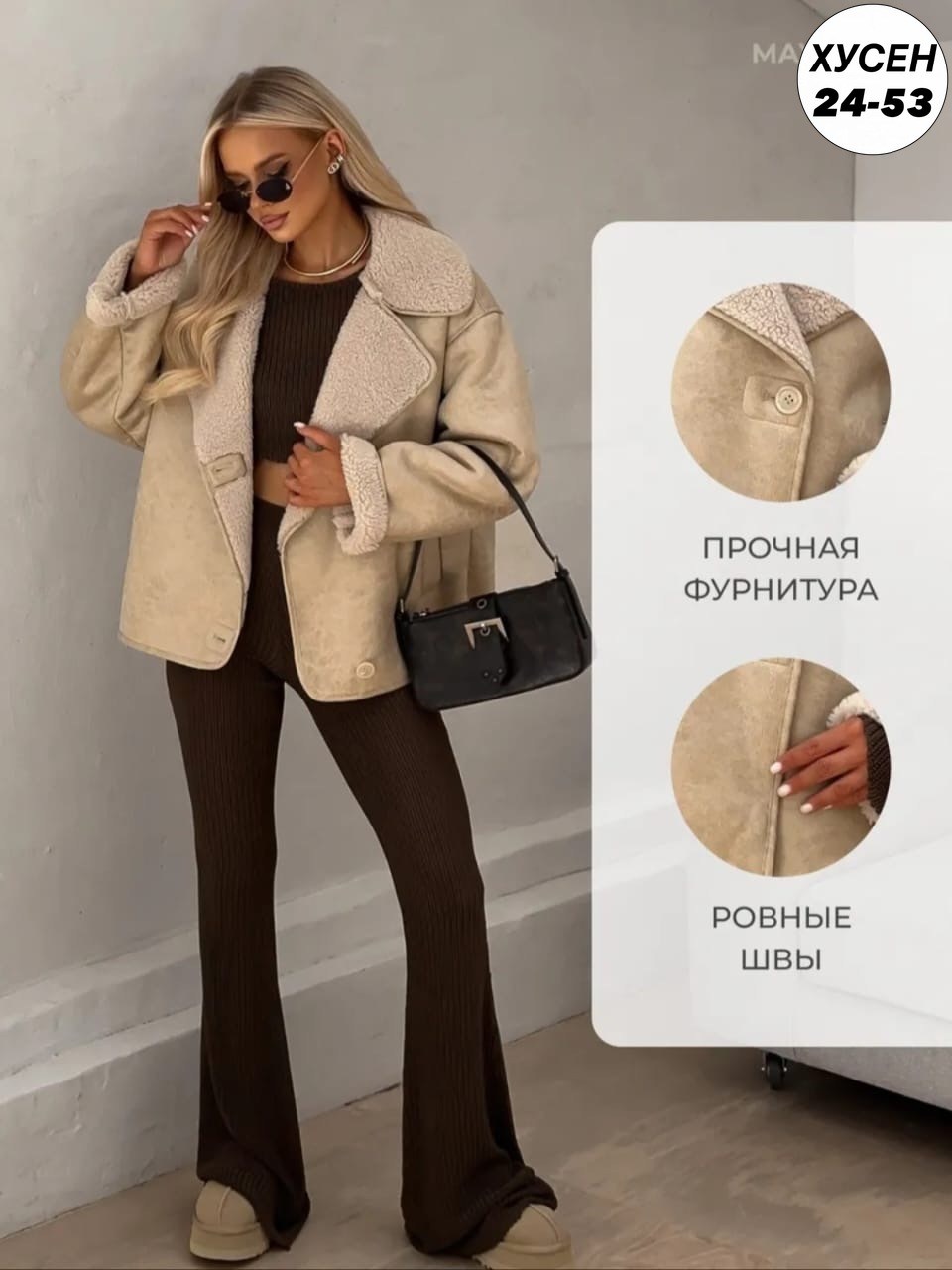 дубленка женская,дубленка,стильная дубленка,короткие дубленки,дубленка косуха