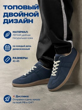 Носки
