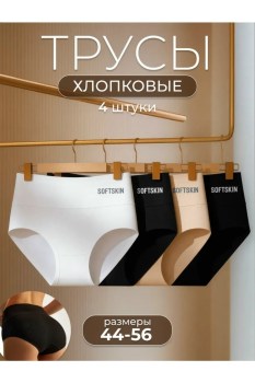Нижнее белье