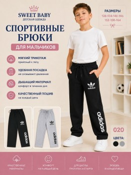 Брюки