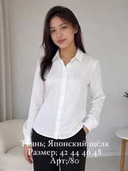 Рубашка