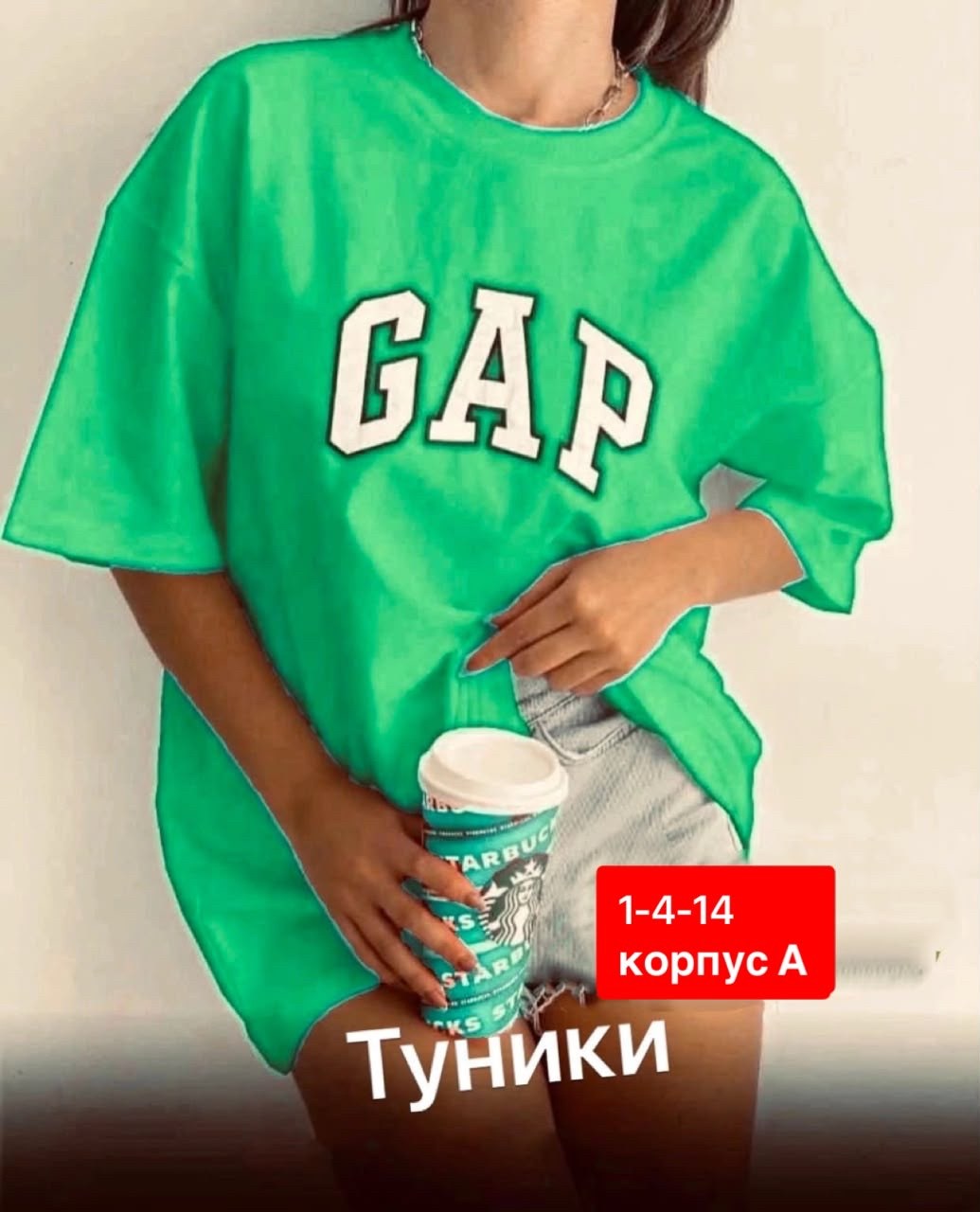 футболки женская оверсайз,футболка оверсайз,футболки женская,футболка гап женская,футболка топ