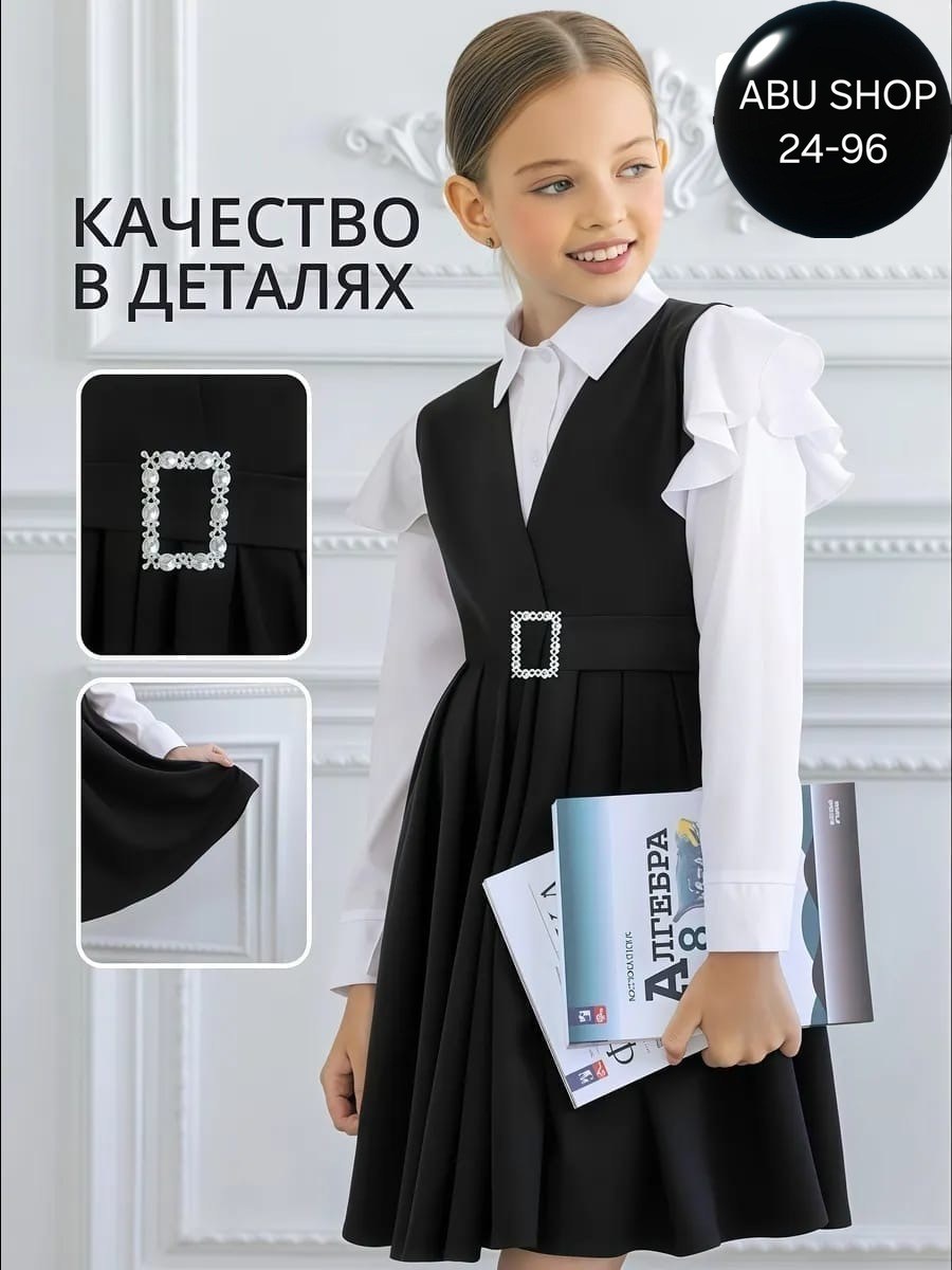 сарафан школьный для девочки,сарафан школьный,сарафан для школы,сарафан для девочки,сарафан школьная форма